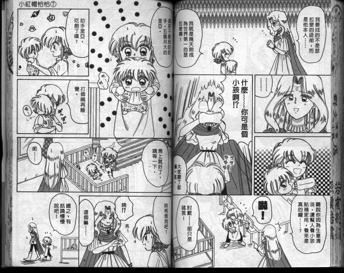 小红帽恰恰韩漫全集-VOL7无删减无遮挡章节图片 