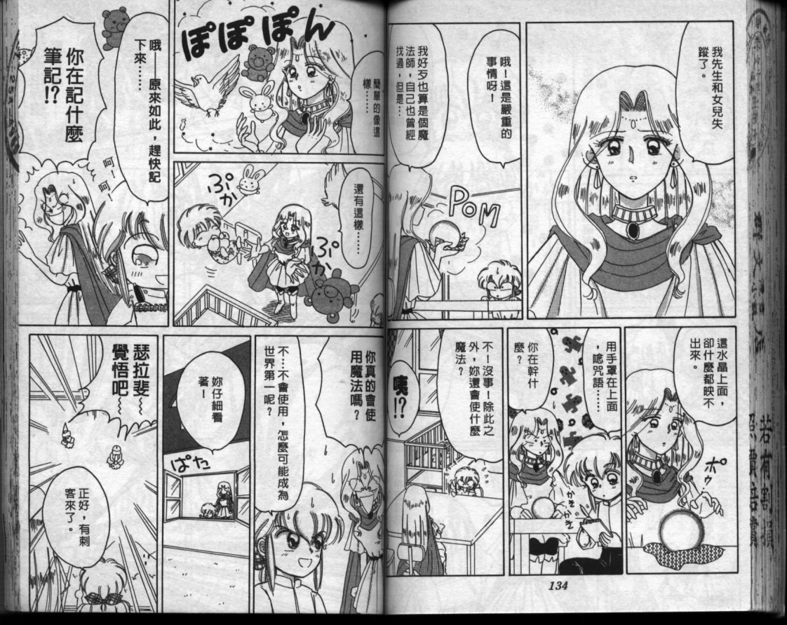 小红帽恰恰韩漫全集-VOL7无删减无遮挡章节图片 