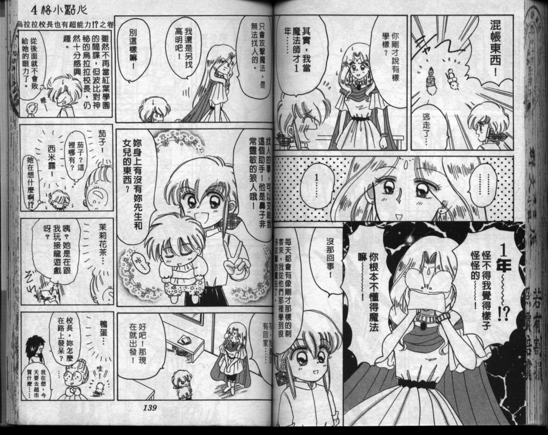小红帽恰恰韩漫全集-VOL7无删减无遮挡章节图片 