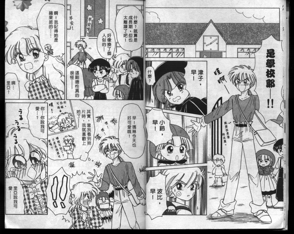 小红帽恰恰韩漫全集-VOL7无删减无遮挡章节图片 