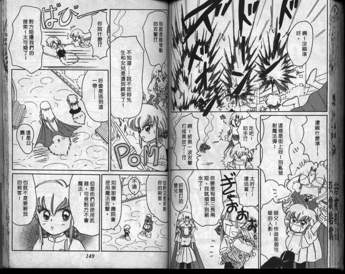 小红帽恰恰韩漫全集-VOL7无删减无遮挡章节图片 