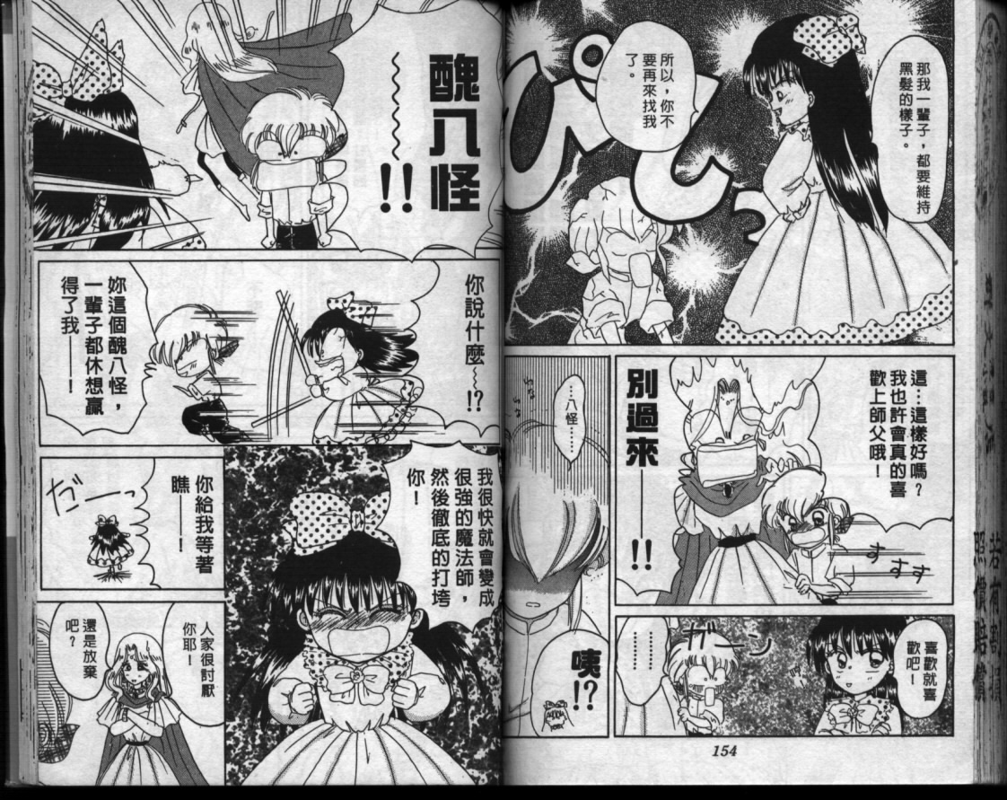 小红帽恰恰韩漫全集-VOL7无删减无遮挡章节图片 