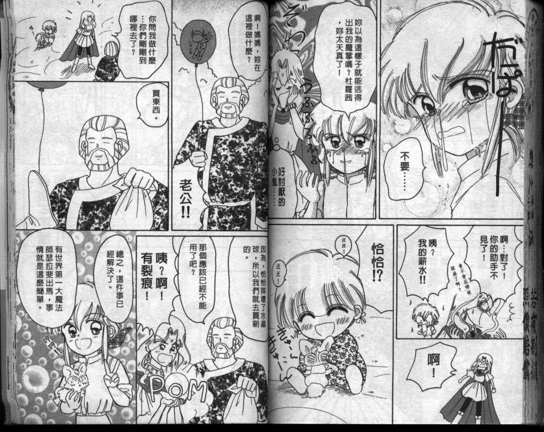 小红帽恰恰韩漫全集-VOL7无删减无遮挡章节图片 