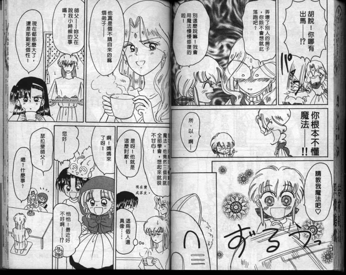 小红帽恰恰韩漫全集-VOL7无删减无遮挡章节图片 