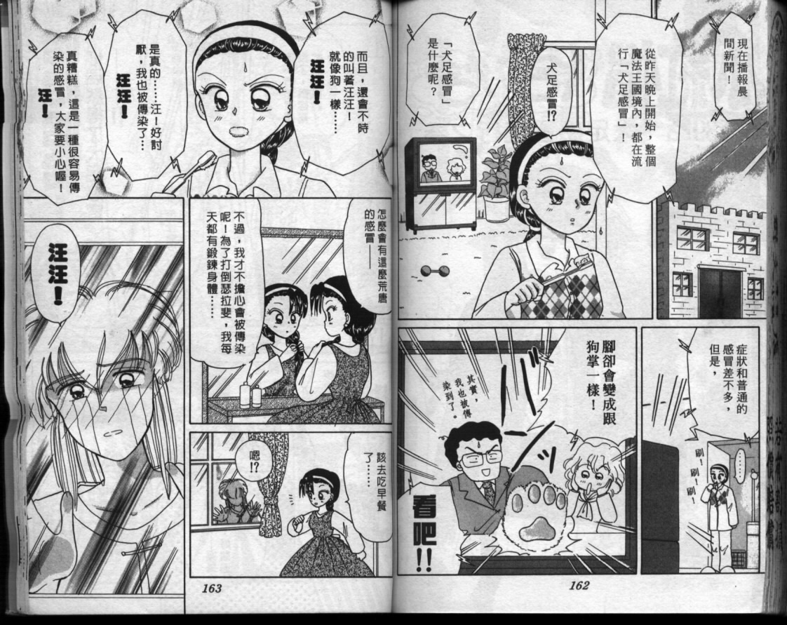 小红帽恰恰韩漫全集-VOL7无删减无遮挡章节图片 