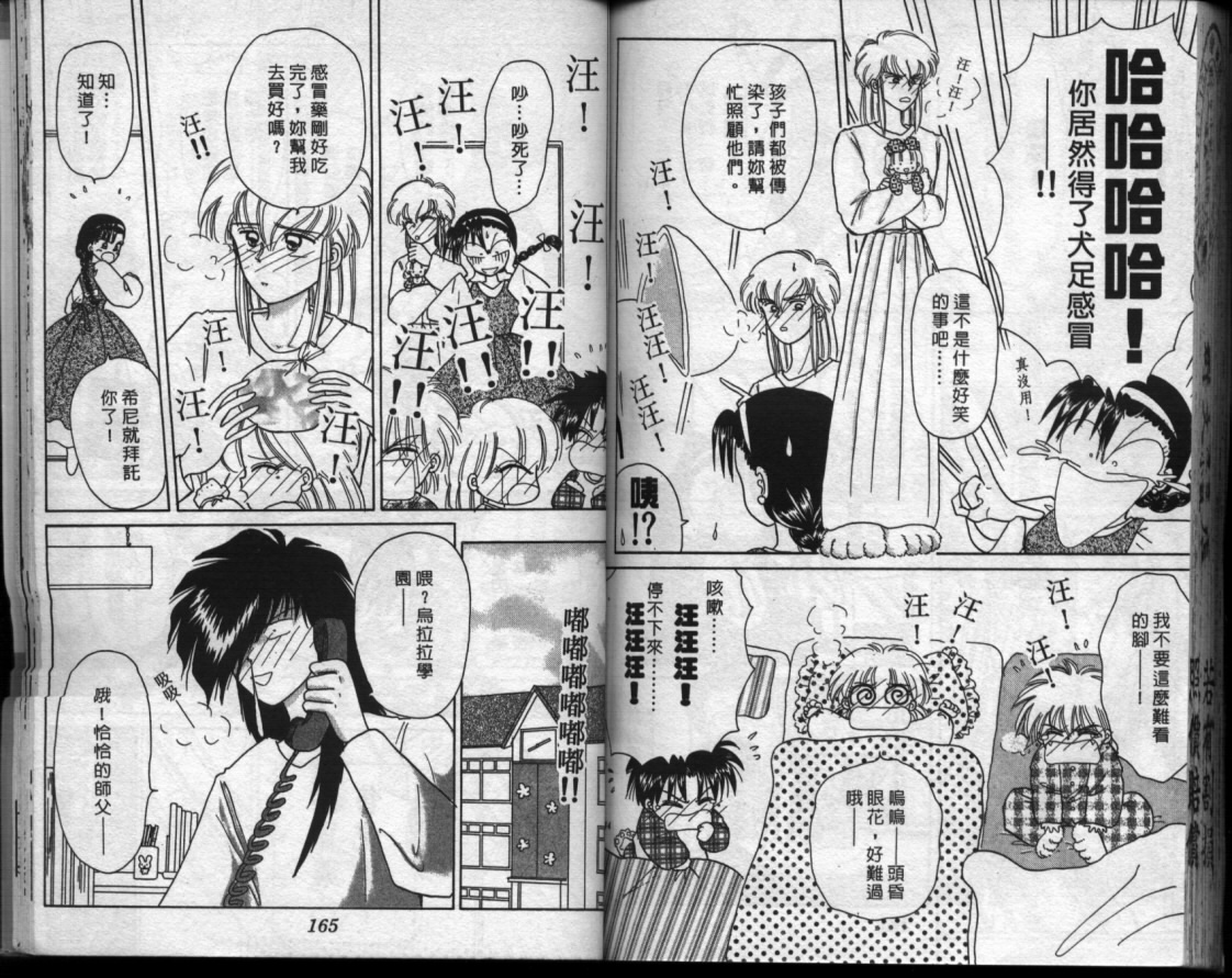 小红帽恰恰韩漫全集-VOL7无删减无遮挡章节图片 
