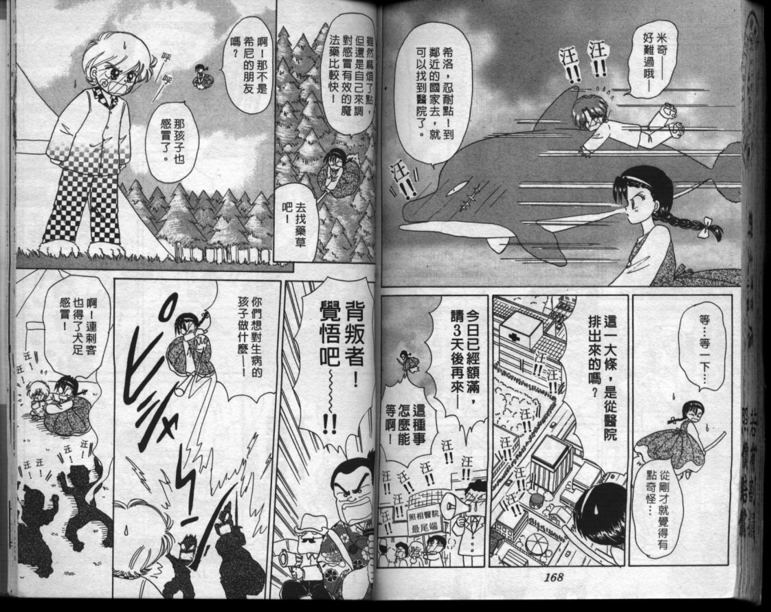 小红帽恰恰韩漫全集-VOL7无删减无遮挡章节图片 