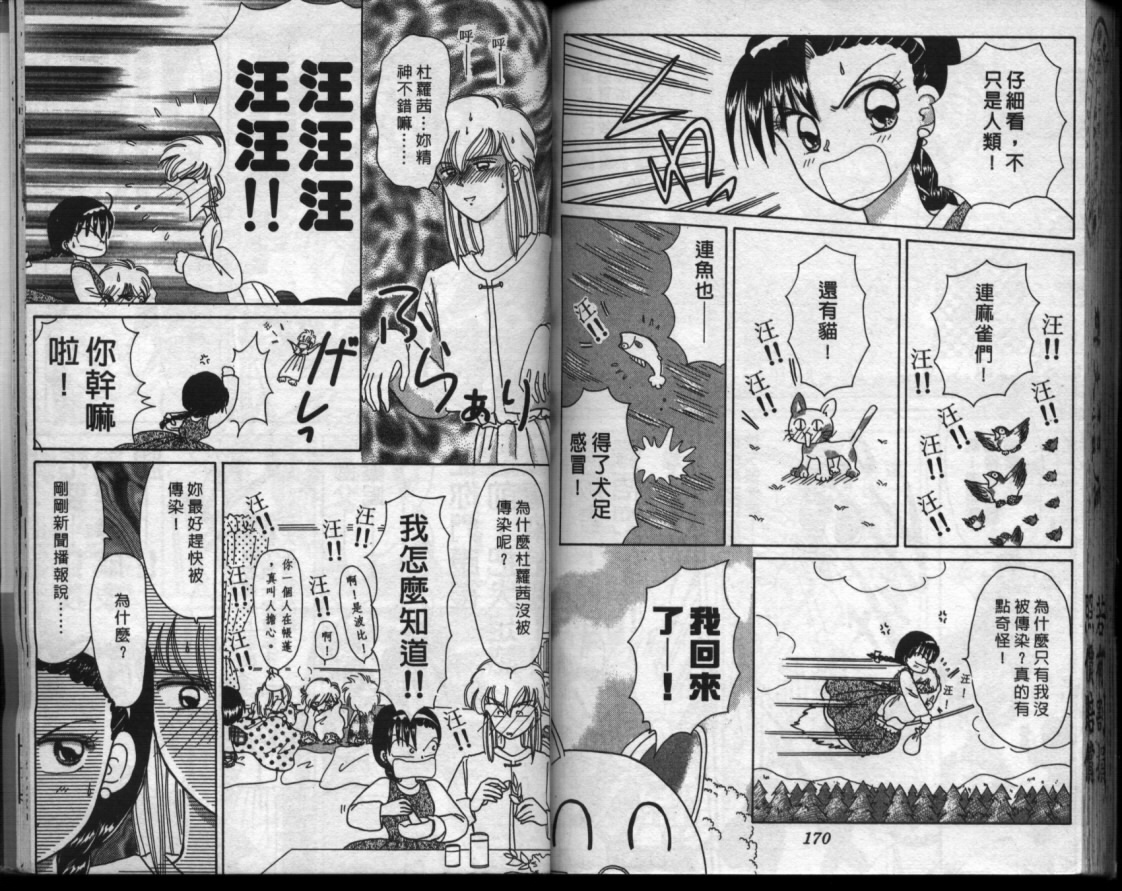 小红帽恰恰韩漫全集-VOL7无删减无遮挡章节图片 