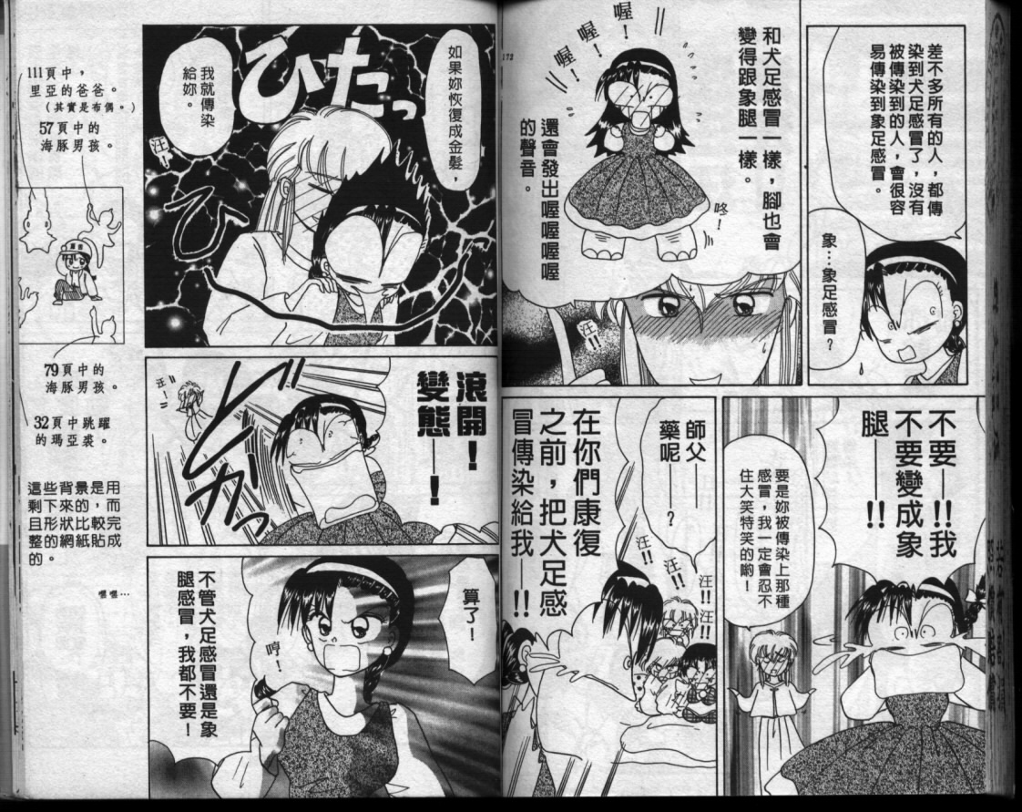 小红帽恰恰韩漫全集-VOL7无删减无遮挡章节图片 