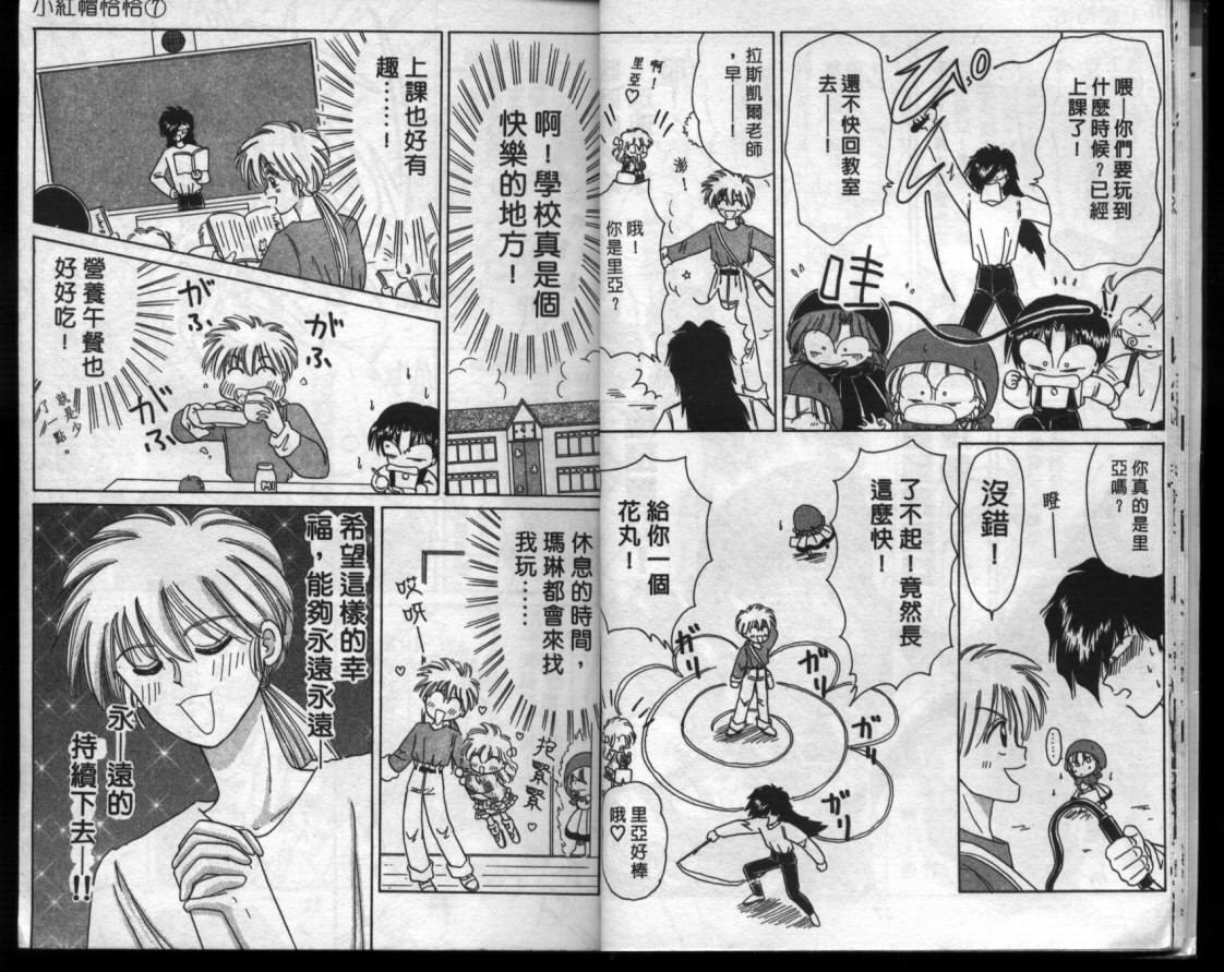 小红帽恰恰韩漫全集-VOL7无删减无遮挡章节图片 