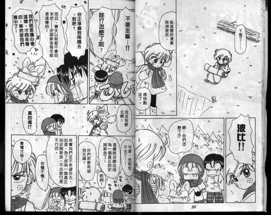 小红帽恰恰韩漫全集-VOL8无删减无遮挡章节图片 