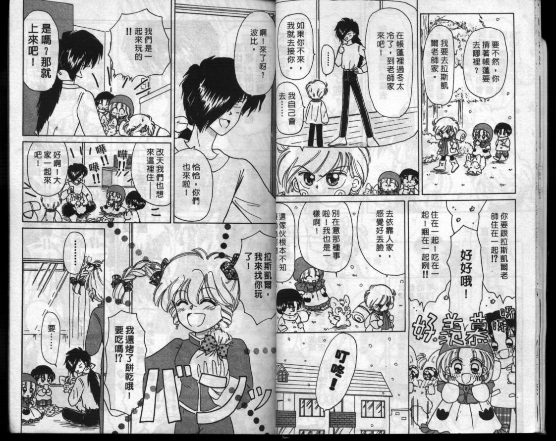 小红帽恰恰韩漫全集-VOL8无删减无遮挡章节图片 