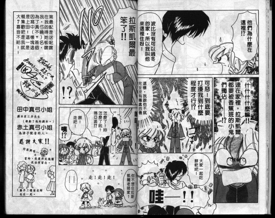 小红帽恰恰韩漫全集-VOL8无删减无遮挡章节图片 