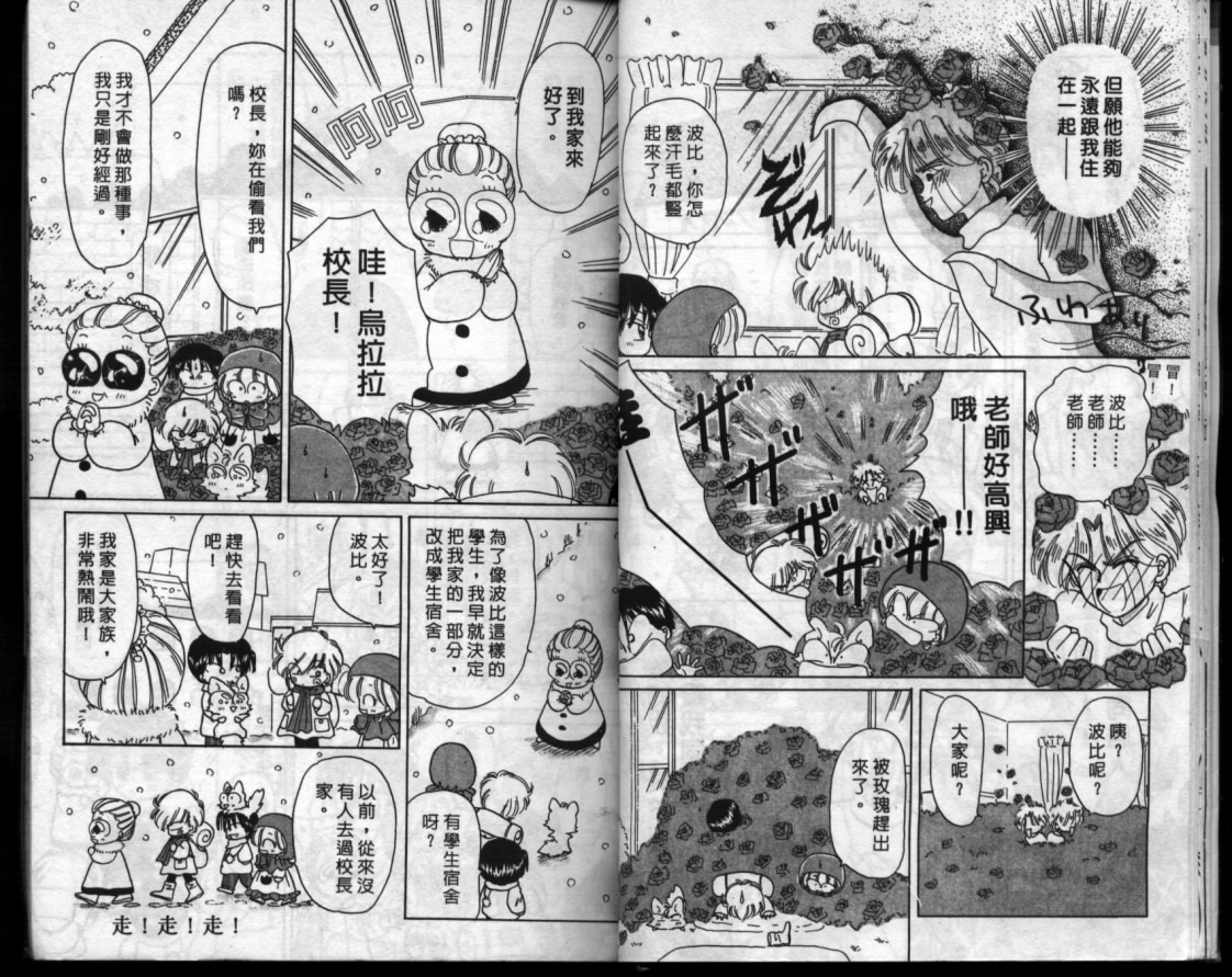 小红帽恰恰韩漫全集-VOL8无删减无遮挡章节图片 