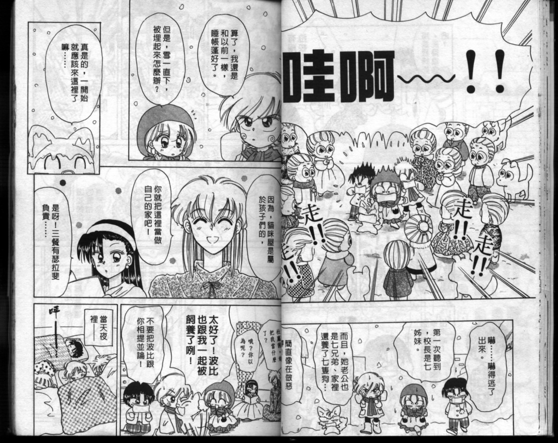 小红帽恰恰韩漫全集-VOL8无删减无遮挡章节图片 