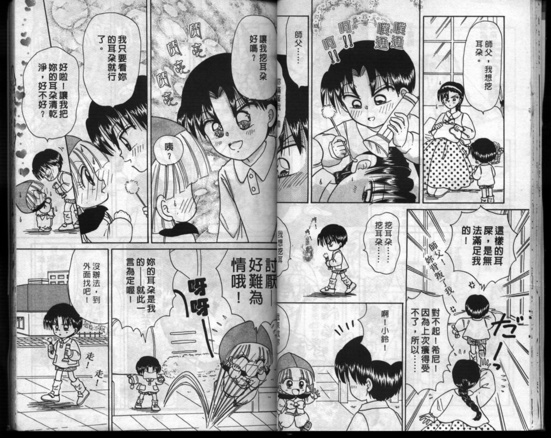 小红帽恰恰韩漫全集-VOL8无删减无遮挡章节图片 
