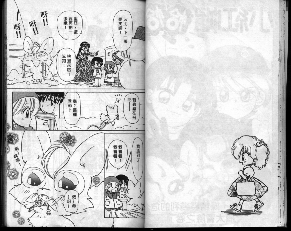 小红帽恰恰韩漫全集-VOL8无删减无遮挡章节图片 