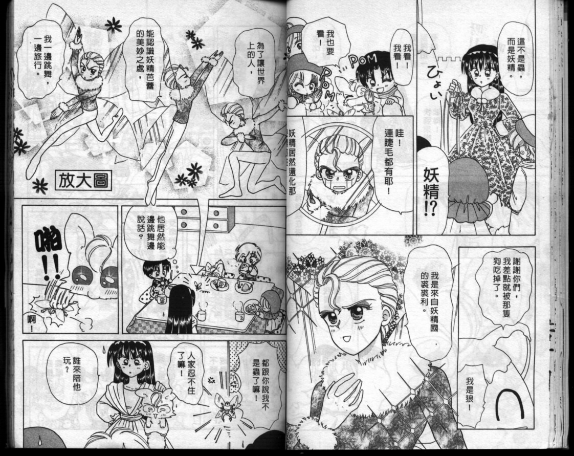 小红帽恰恰韩漫全集-VOL8无删减无遮挡章节图片 