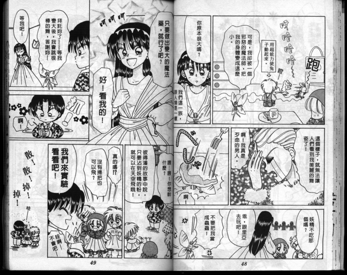 小红帽恰恰韩漫全集-VOL8无删减无遮挡章节图片 