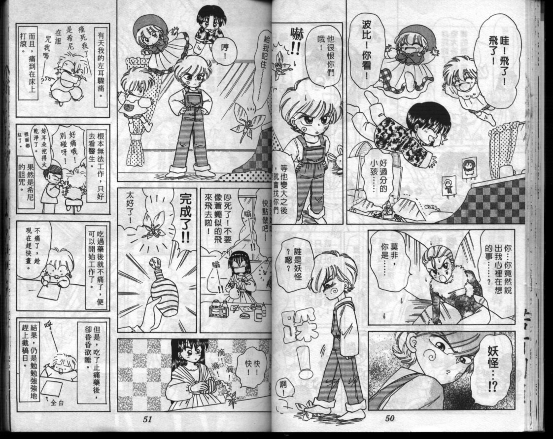 小红帽恰恰韩漫全集-VOL8无删减无遮挡章节图片 