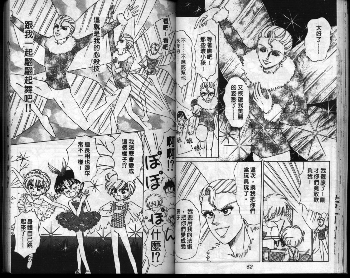 小红帽恰恰韩漫全集-VOL8无删减无遮挡章节图片 