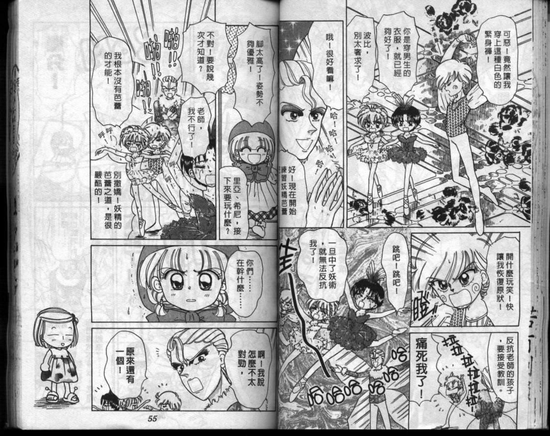 小红帽恰恰韩漫全集-VOL8无删减无遮挡章节图片 