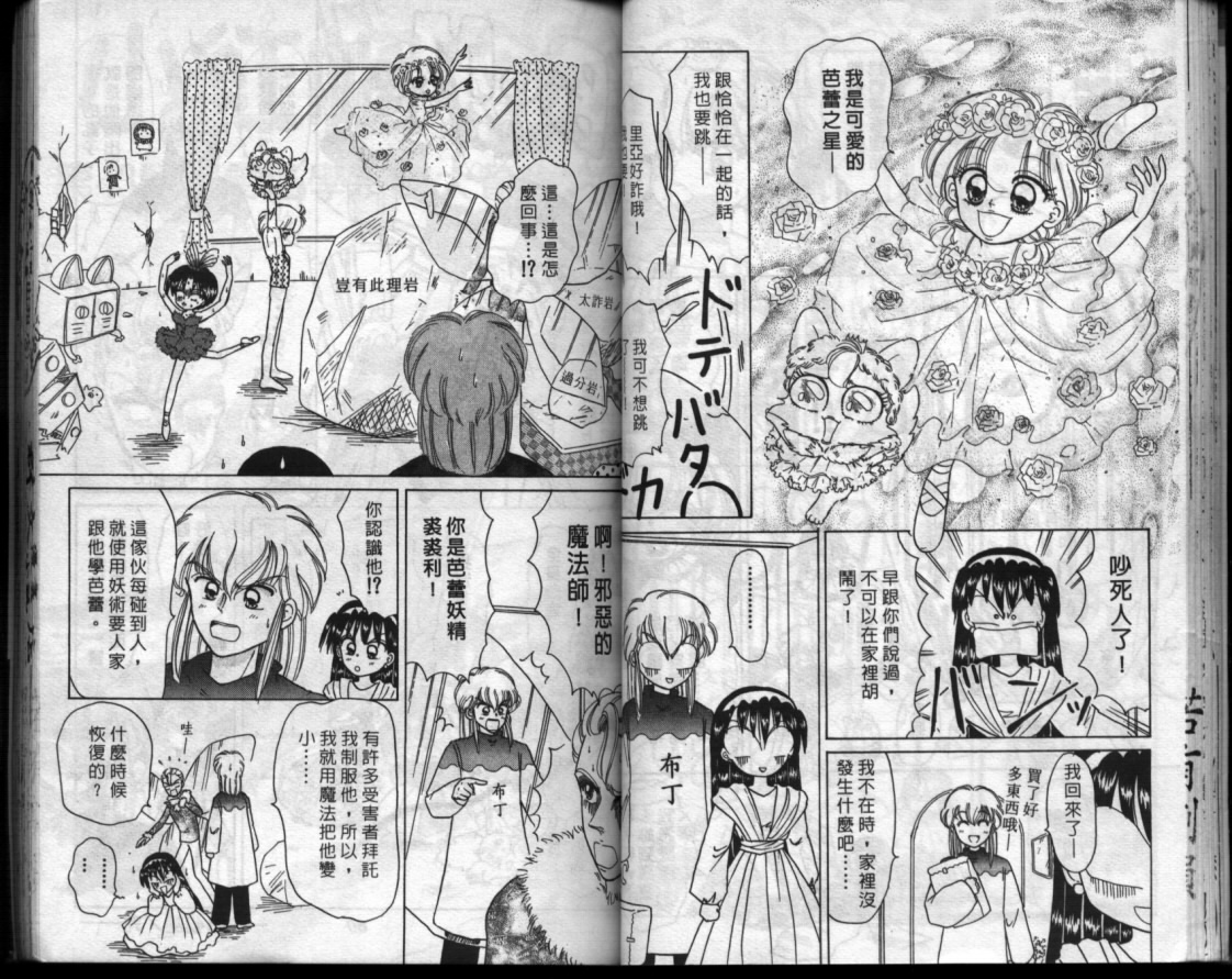 小红帽恰恰韩漫全集-VOL8无删减无遮挡章节图片 