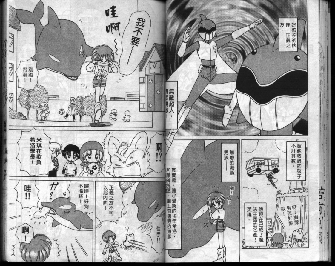 小红帽恰恰韩漫全集-VOL8无删减无遮挡章节图片 