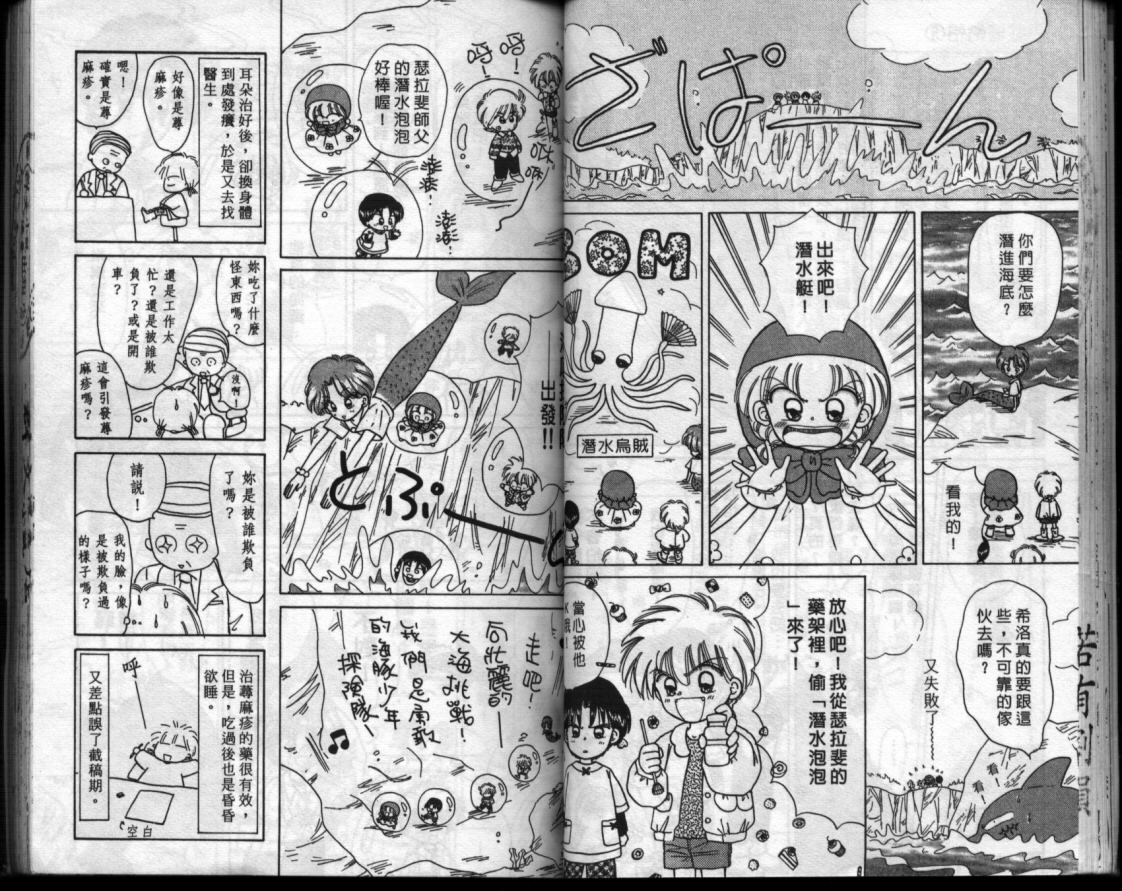 小红帽恰恰韩漫全集-VOL8无删减无遮挡章节图片 