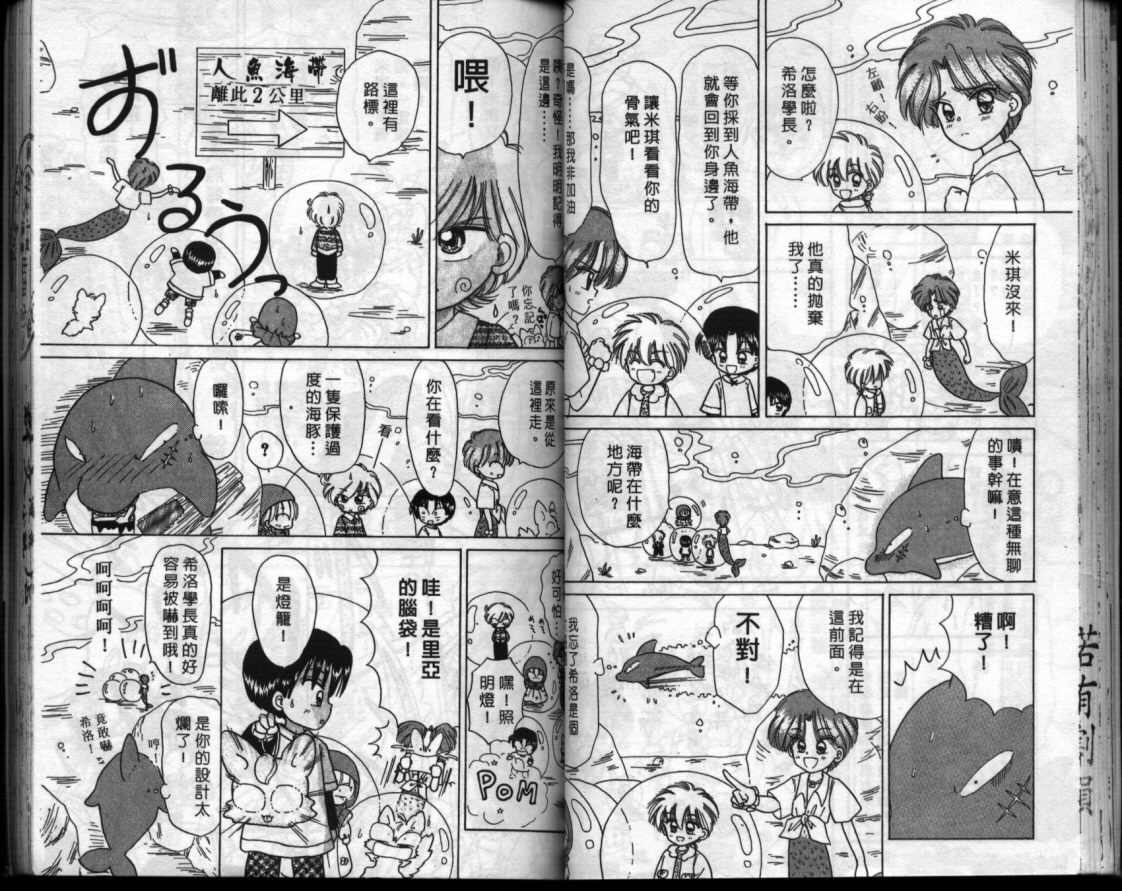 小红帽恰恰韩漫全集-VOL8无删减无遮挡章节图片 