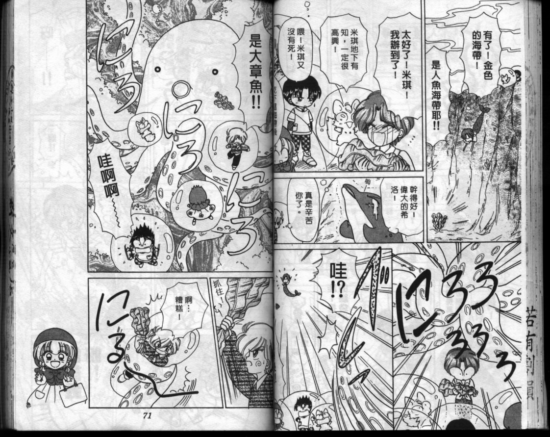 小红帽恰恰韩漫全集-VOL8无删减无遮挡章节图片 