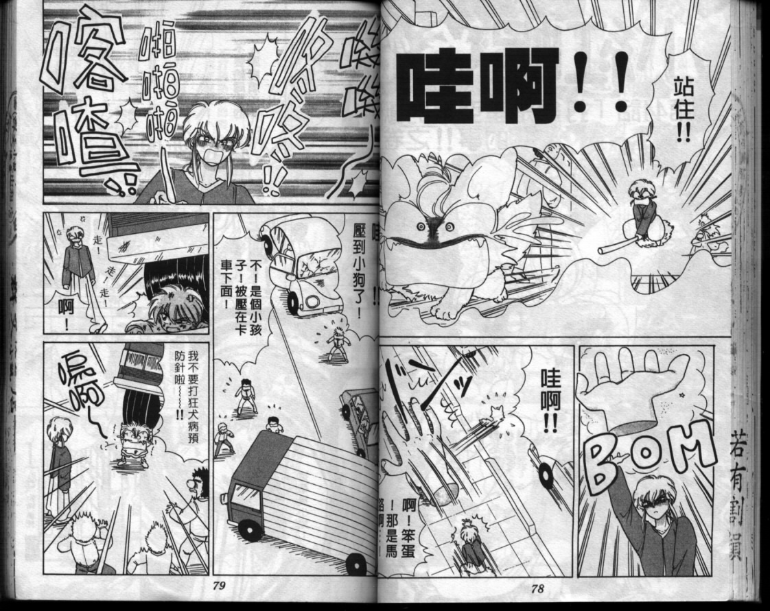 小红帽恰恰韩漫全集-VOL8无删减无遮挡章节图片 