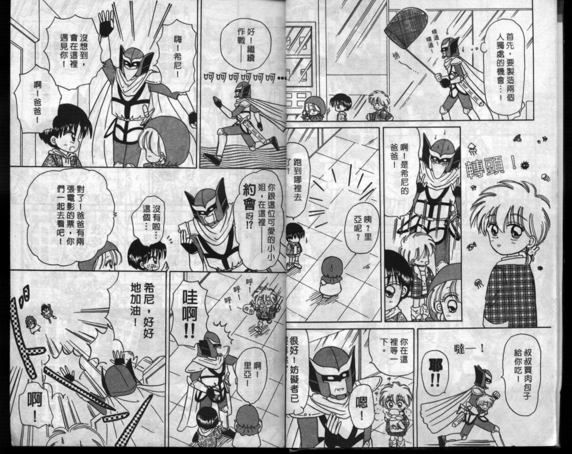 小红帽恰恰韩漫全集-VOL8无删减无遮挡章节图片 