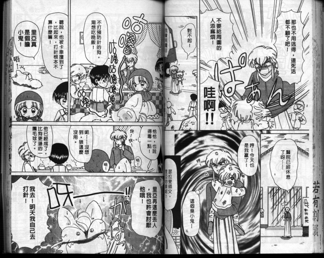 小红帽恰恰韩漫全集-VOL8无删减无遮挡章节图片 