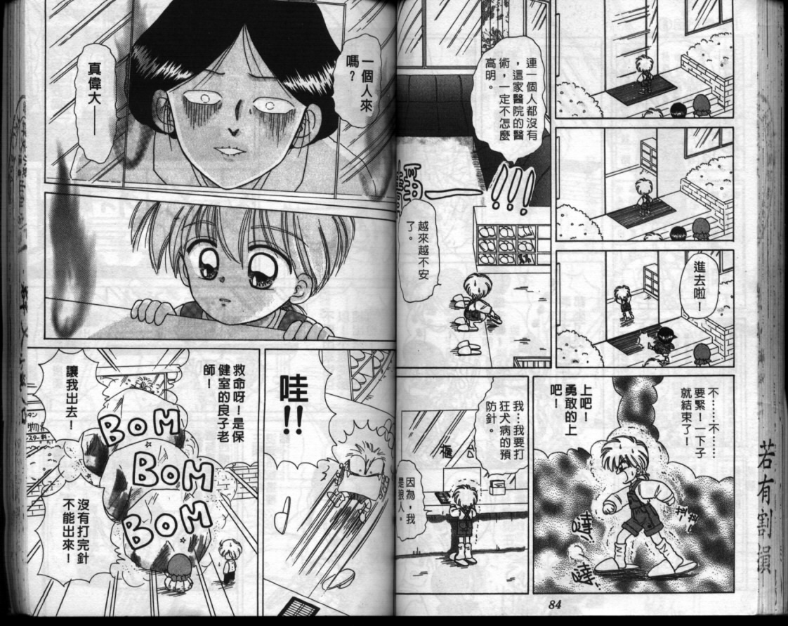 小红帽恰恰韩漫全集-VOL8无删减无遮挡章节图片 