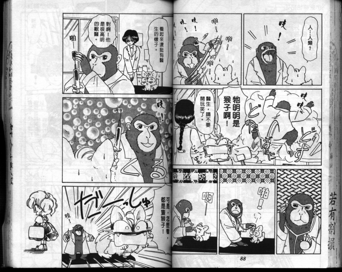 小红帽恰恰韩漫全集-VOL8无删减无遮挡章节图片 