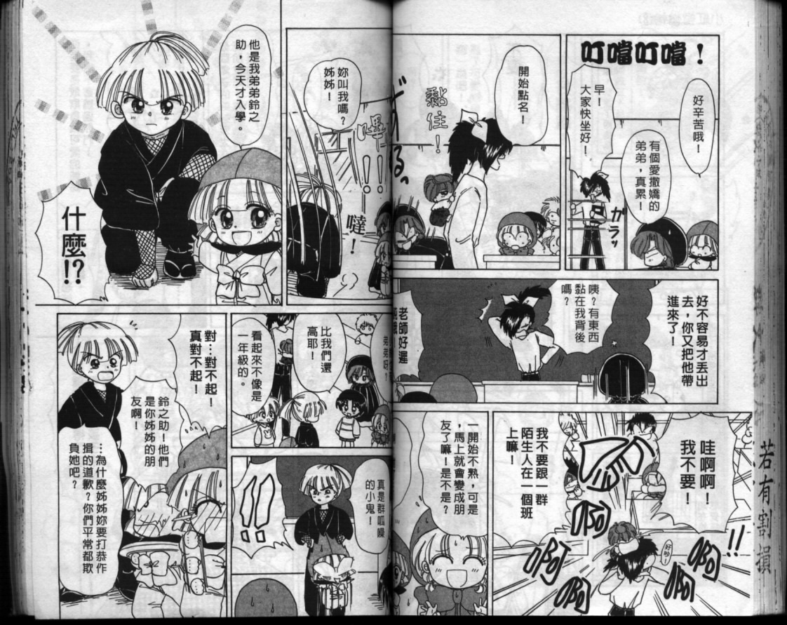 小红帽恰恰韩漫全集-VOL8无删减无遮挡章节图片 