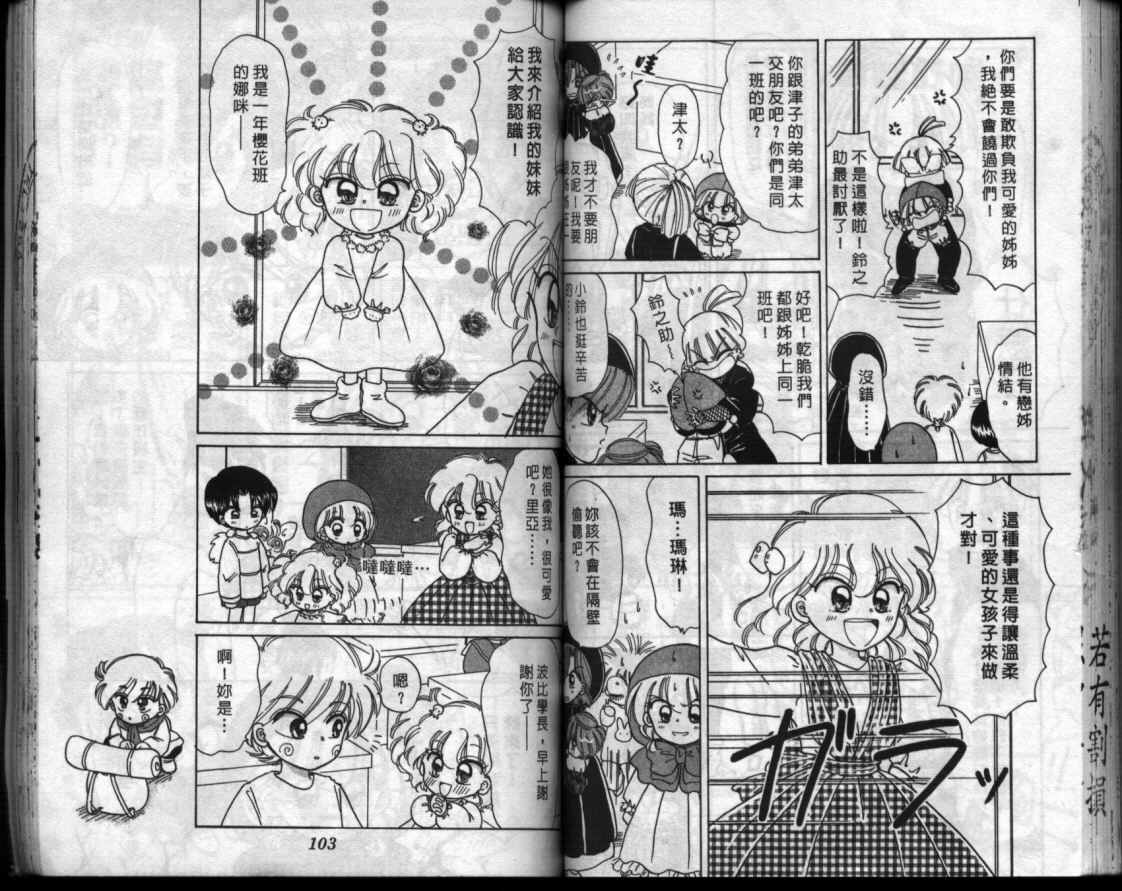 小红帽恰恰韩漫全集-VOL8无删减无遮挡章节图片 