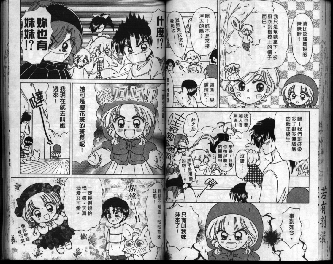 小红帽恰恰韩漫全集-VOL8无删减无遮挡章节图片 