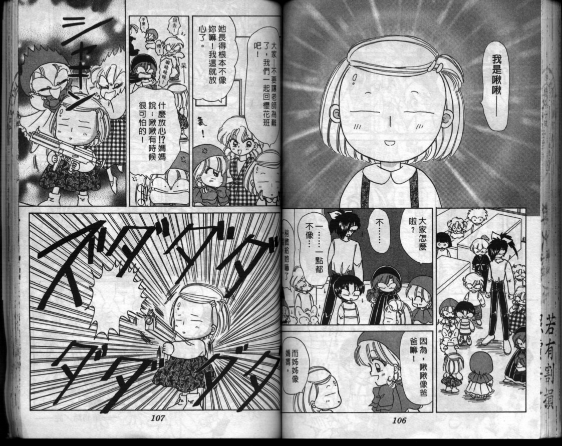 小红帽恰恰韩漫全集-VOL8无删减无遮挡章节图片 