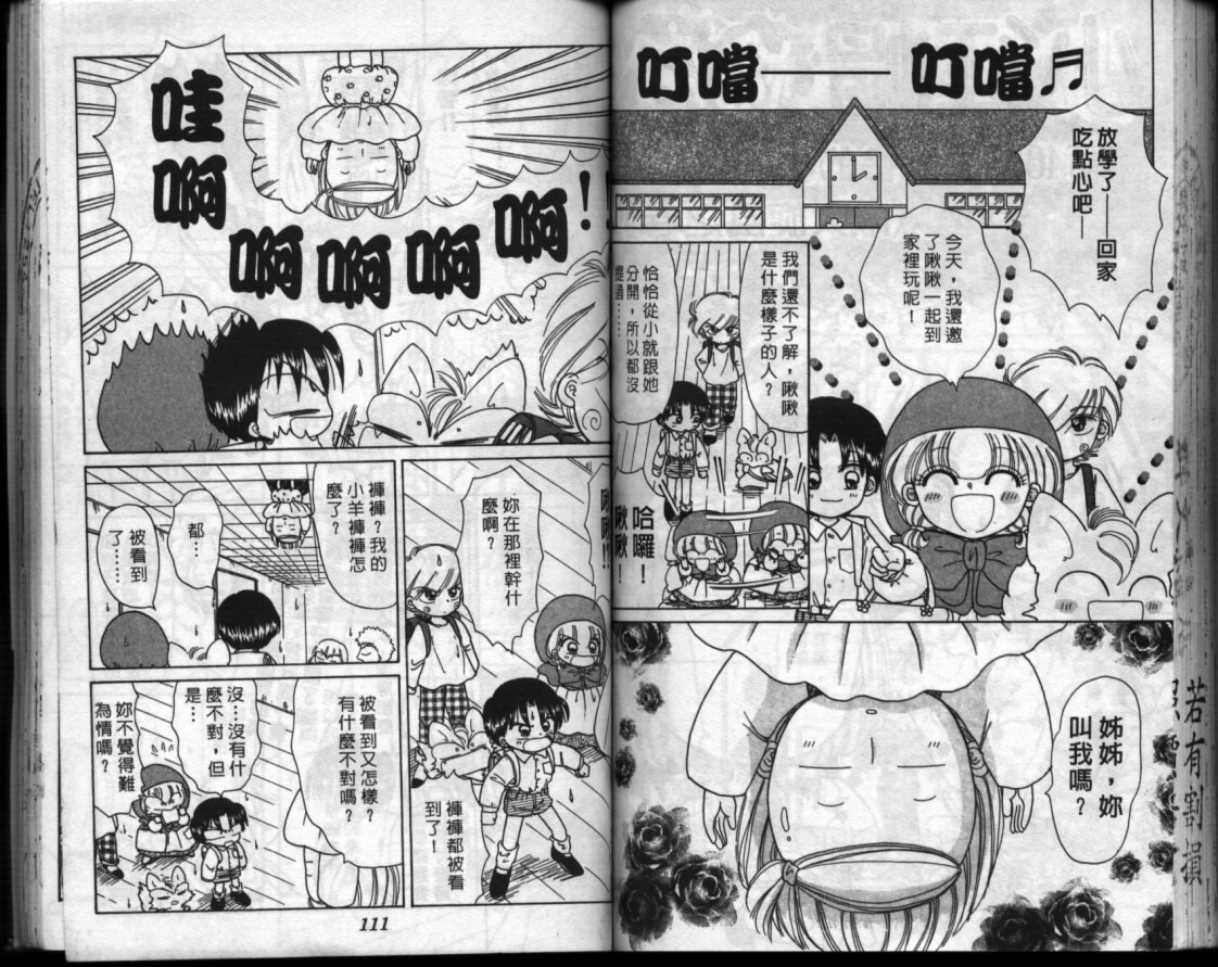 小红帽恰恰韩漫全集-VOL8无删减无遮挡章节图片 