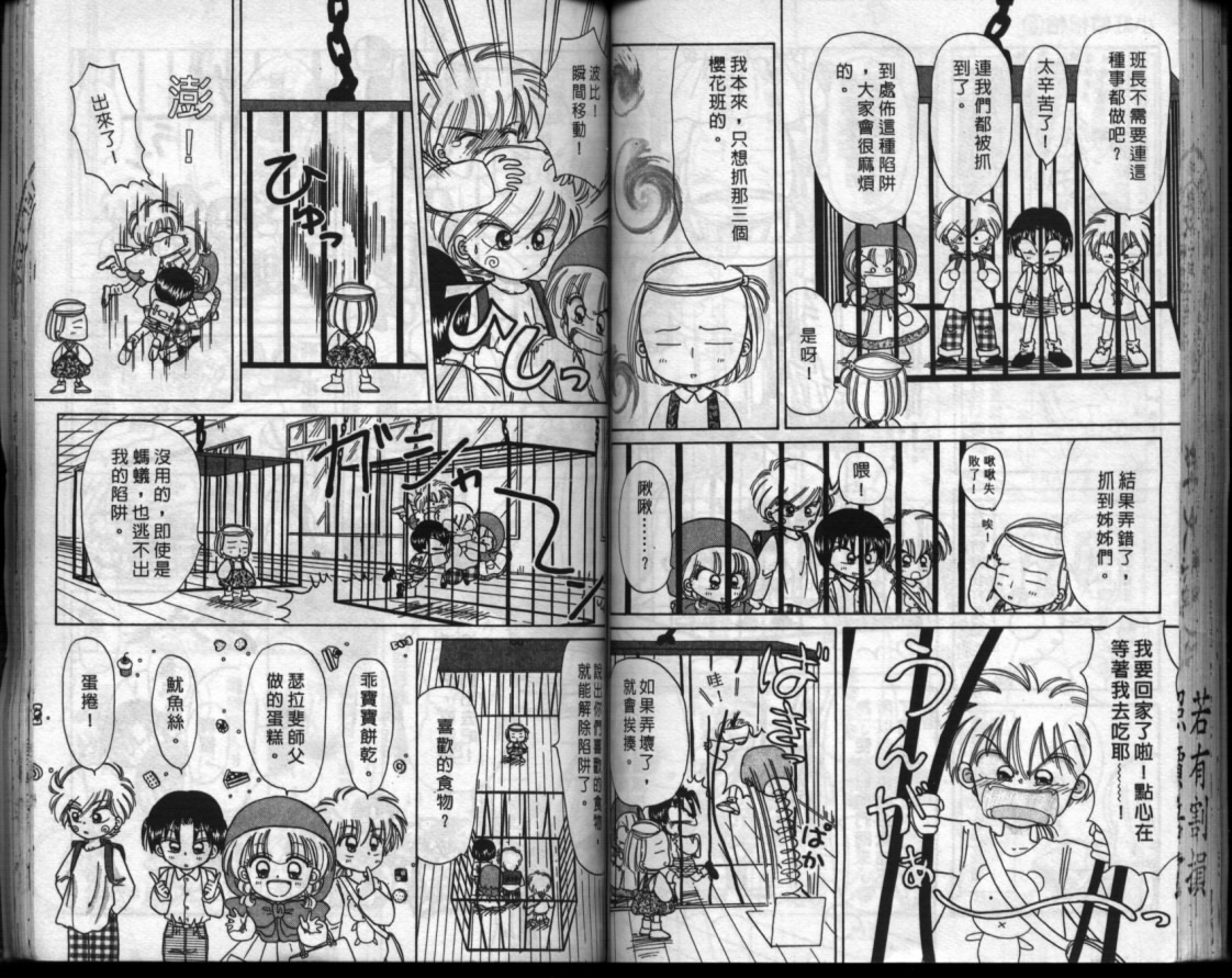 小红帽恰恰韩漫全集-VOL8无删减无遮挡章节图片 