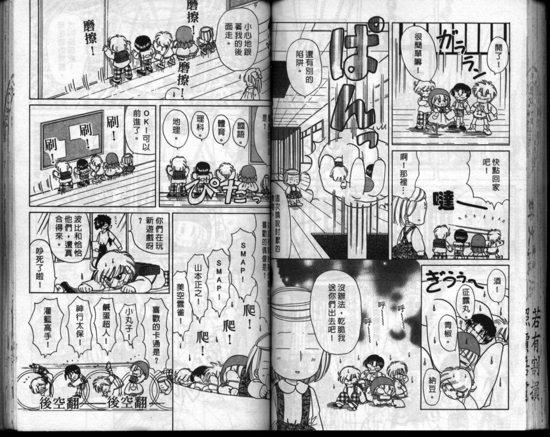 小红帽恰恰韩漫全集-VOL8无删减无遮挡章节图片 