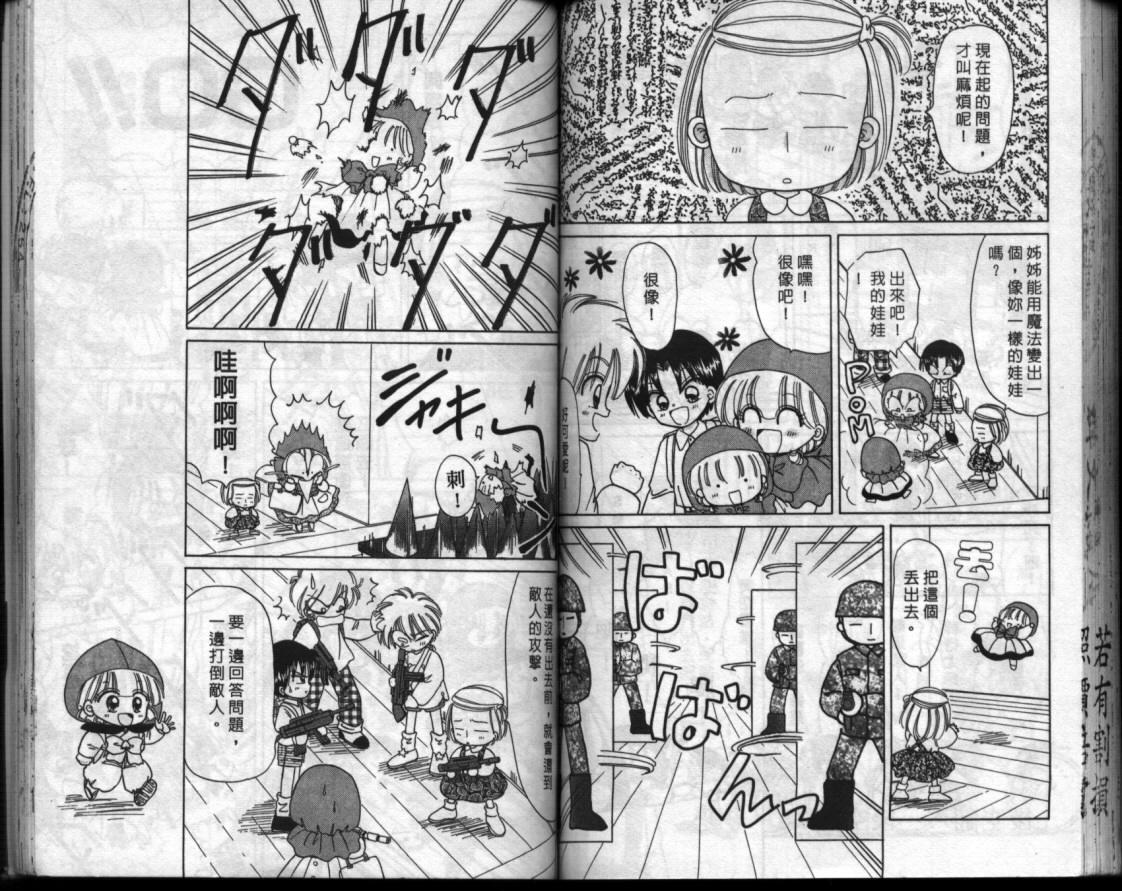 小红帽恰恰韩漫全集-VOL8无删减无遮挡章节图片 
