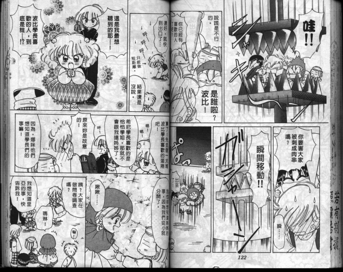 小红帽恰恰韩漫全集-VOL8无删减无遮挡章节图片 