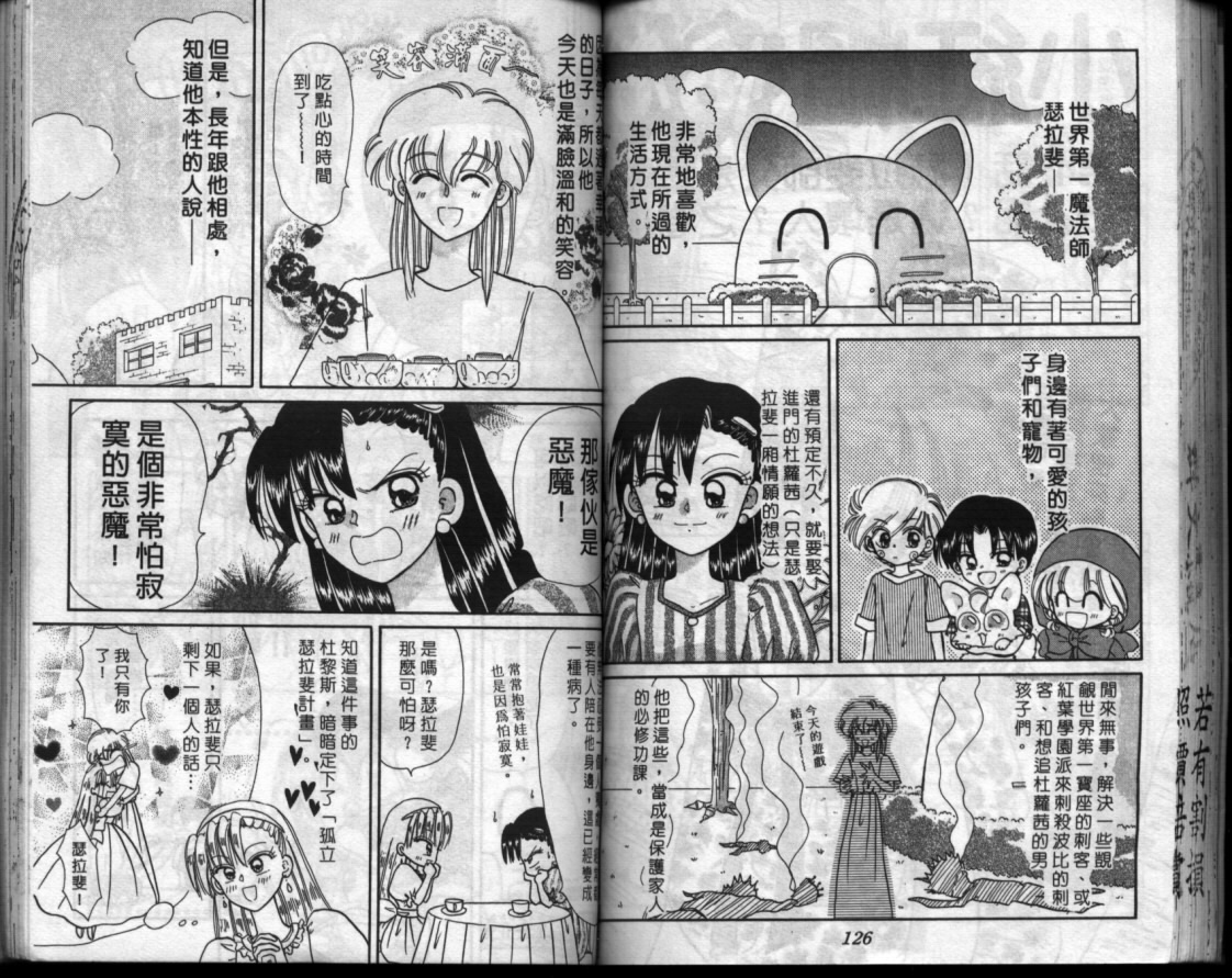 小红帽恰恰韩漫全集-VOL8无删减无遮挡章节图片 
