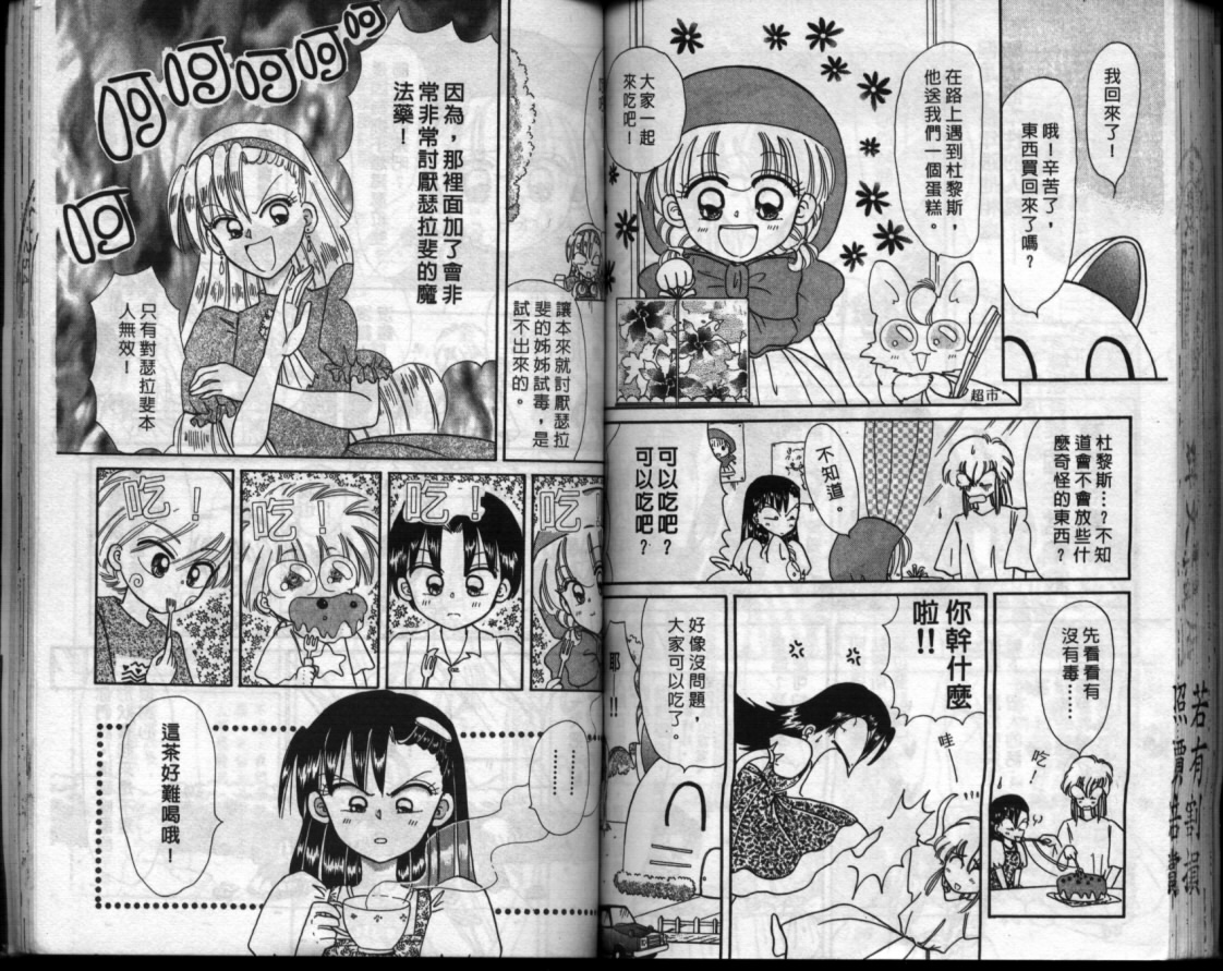 小红帽恰恰韩漫全集-VOL8无删减无遮挡章节图片 