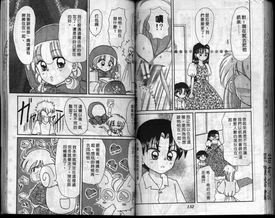 小红帽恰恰韩漫全集-VOL8无删减无遮挡章节图片 