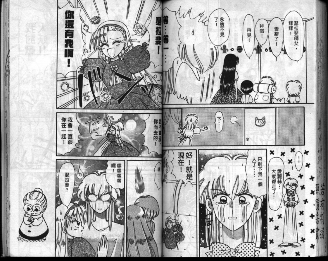 小红帽恰恰韩漫全集-VOL8无删减无遮挡章节图片 
