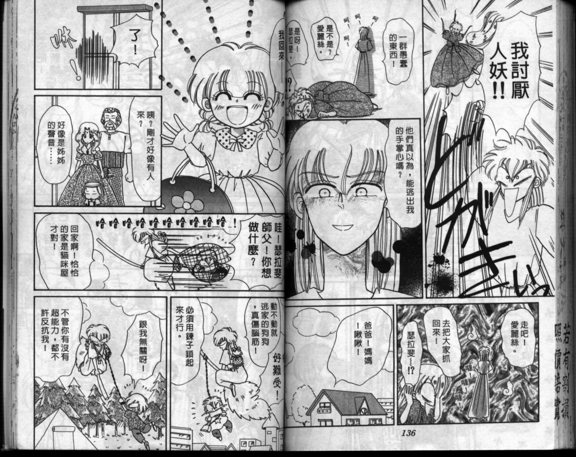 小红帽恰恰韩漫全集-VOL8无删减无遮挡章节图片 